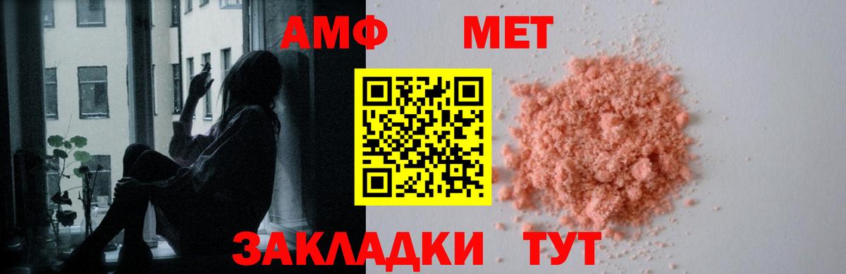 АМФЕТАМИН Premium Ростов Великий