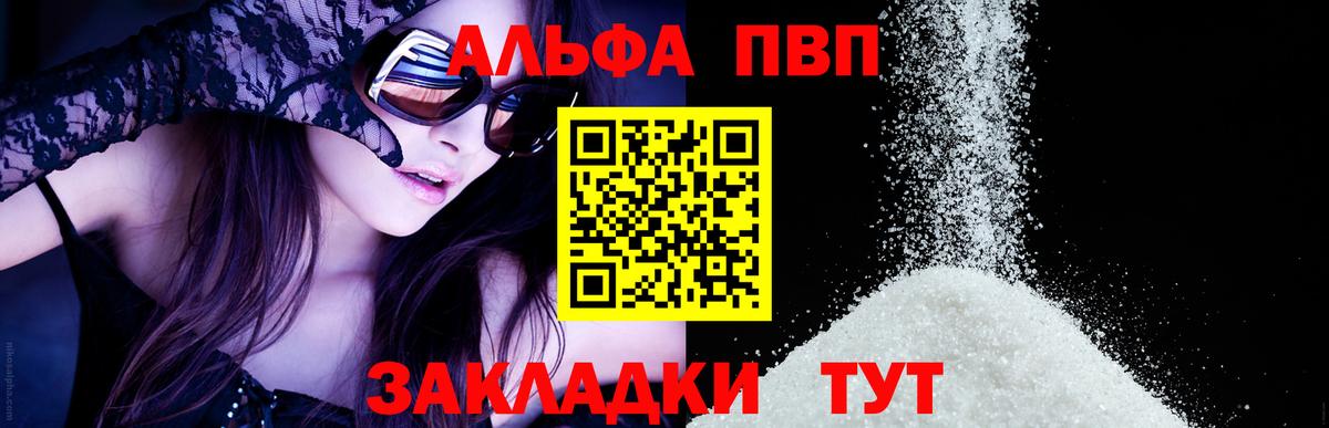 Alfa_PVP кристаллы Ростов Великий