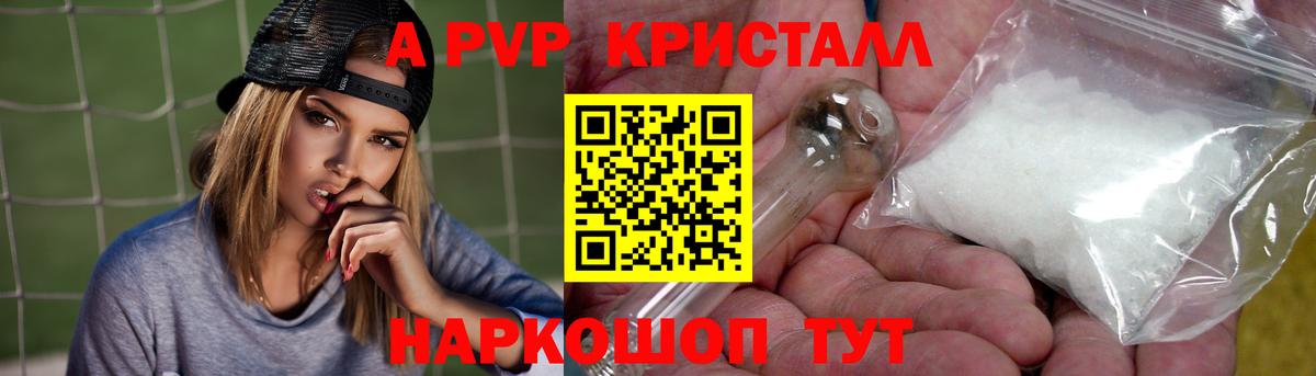 A-PVP Crystall  Вход с VPN  Ростов Великий 