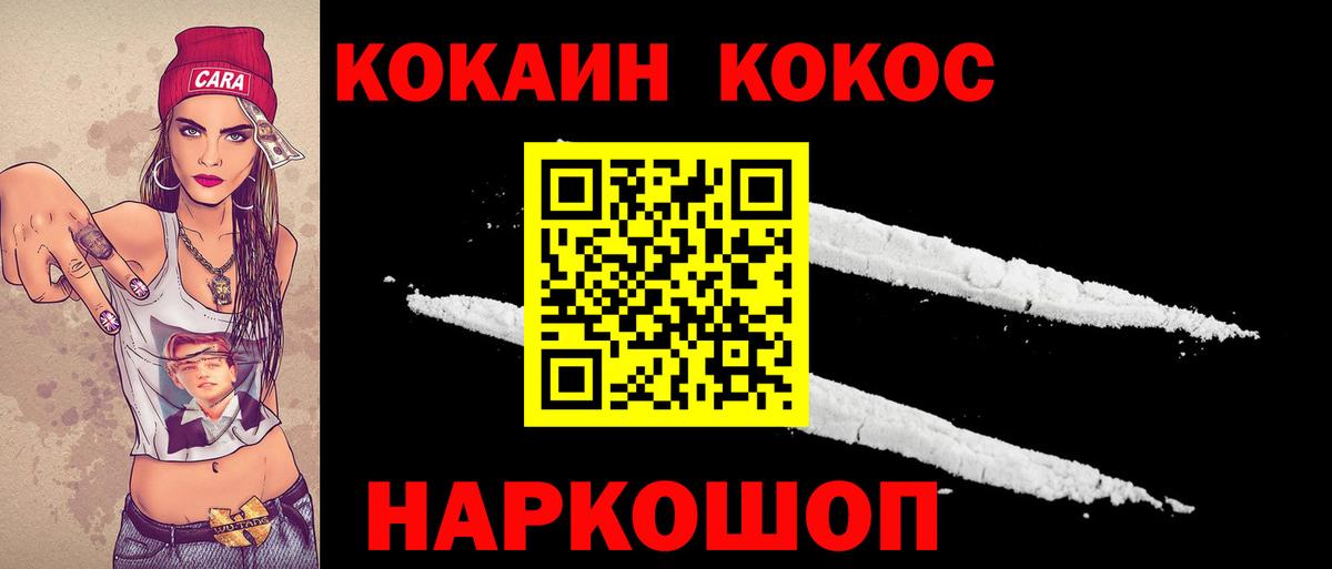 COCAIN FishScale Ростов Великий
