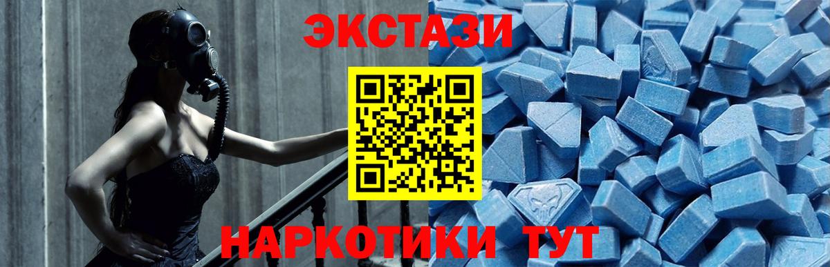 Ecstasy  Вход с VPN  Экстази 300 mg  Ростов Великий  Экстази бентли 