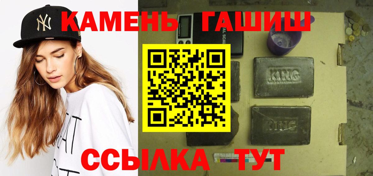 ГАШ индика сатива  Вход с VPN  ГАШИШ ice o lator  Гашиш  Ростов Великий 
