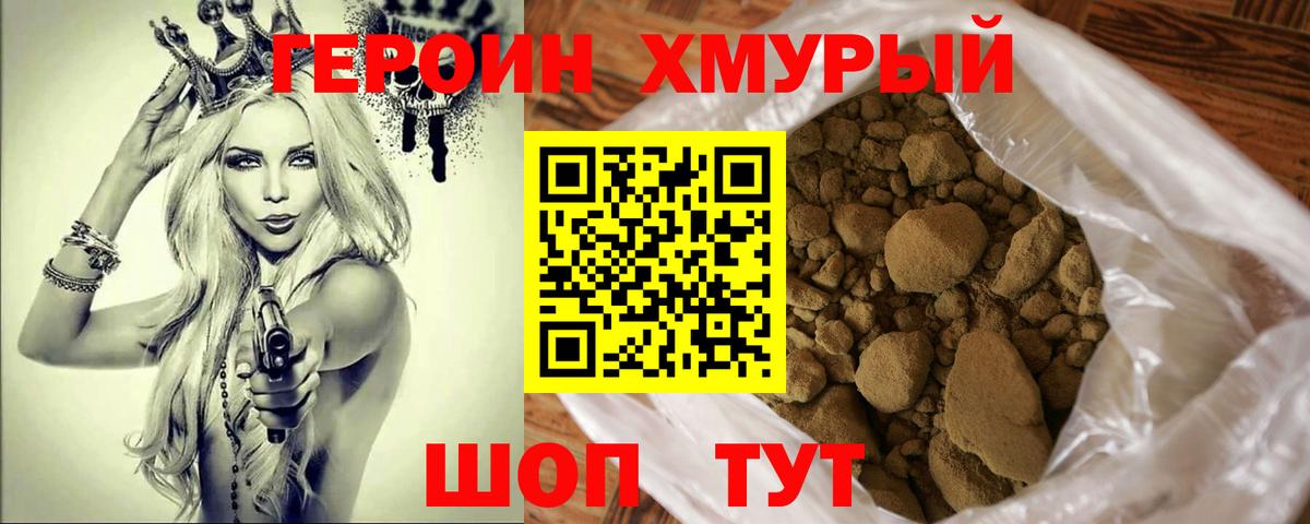Героин герыч Ростов Великий