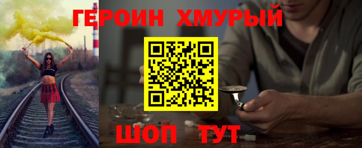 Героин Афган  Героин  Ростов Великий  Вход с VPN 