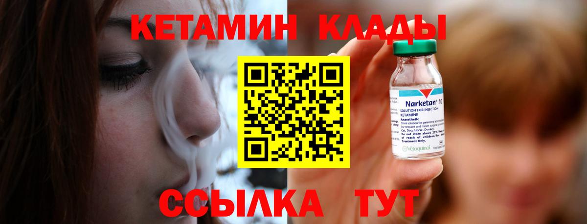 КЕТАМИН VHQ Ростов Великий