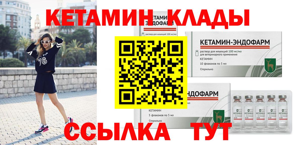 КЕТАМИН VHQ  Кетамин ketamine  Вход с VPN  Ростов Великий 