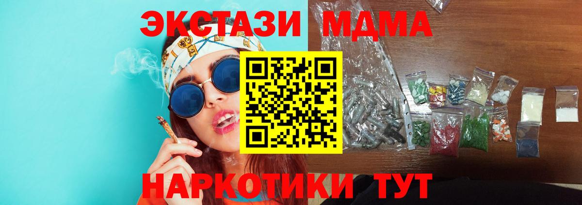 MDMA Molly  МДМА crystal  Ростов Великий  МДМА  Вход с VPN 