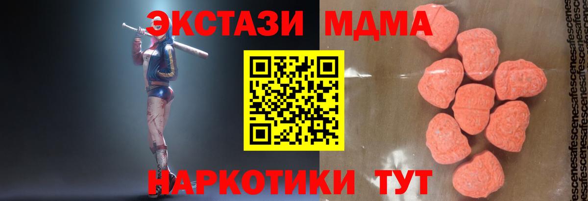 MDMA кристаллы Ростов Великий