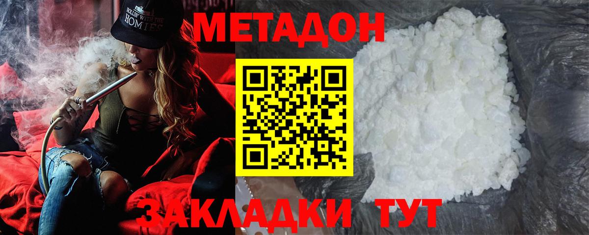 Ростов Великий  МЕТАДОН кристалл  ОМГ ОМГ сайт  Метадон мёд  Вход с VPN 