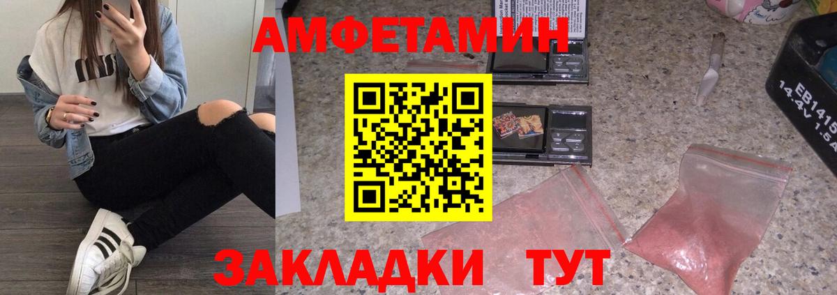 МЕТАМФЕТАМИН пудра  Вход с VPN  Первитин  Ростов Великий  МЕТАМФЕТАМИН пудра 