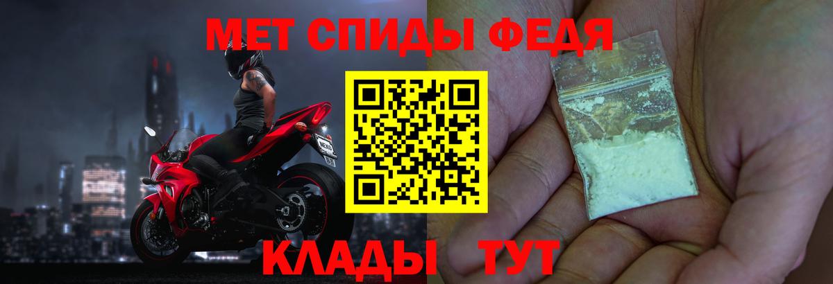 Метамфетамин кристалл Ростов Великий