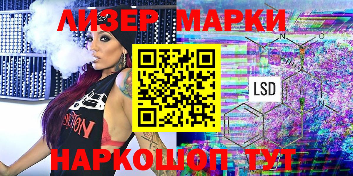 Наркотические марки 1,8мг  Вход с VPN  Ростов Великий 